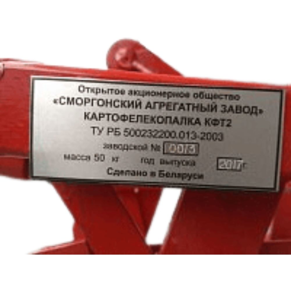 Картофелекопалка КФТ-2-00 