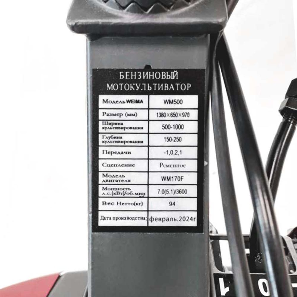 Мотокультиватор бензиновый Weima 500